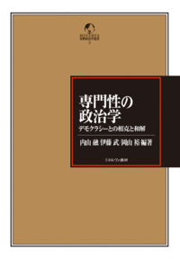 比較政治叢書表紙